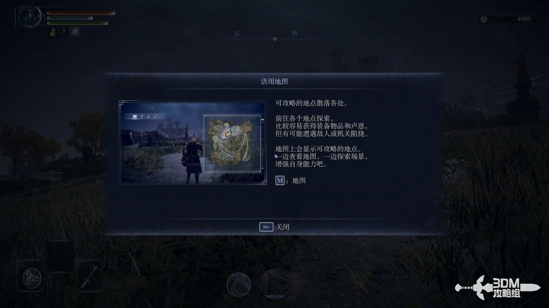 《艾尔登法环：黑夜君临》流程攻略 