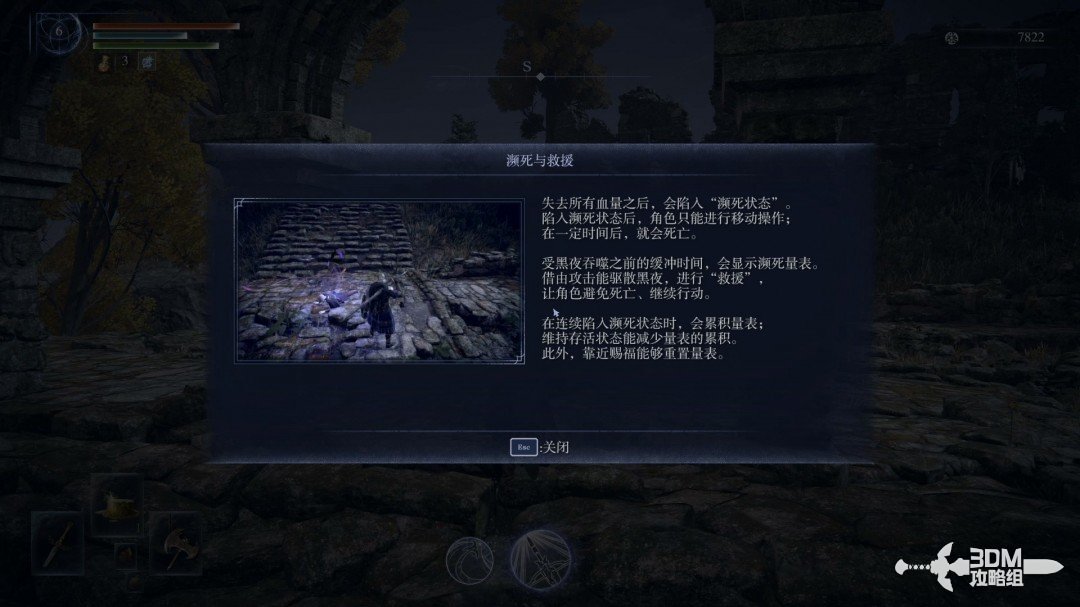 《艾尔登法环：黑夜君临》流程攻略 