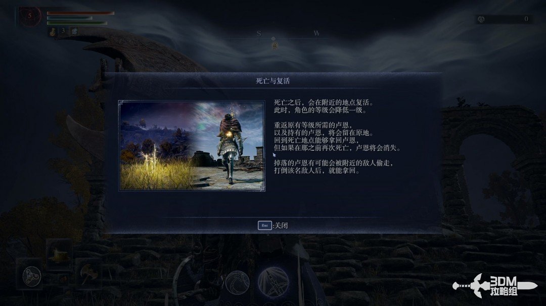 《艾尔登法环：黑夜君临》流程攻略 