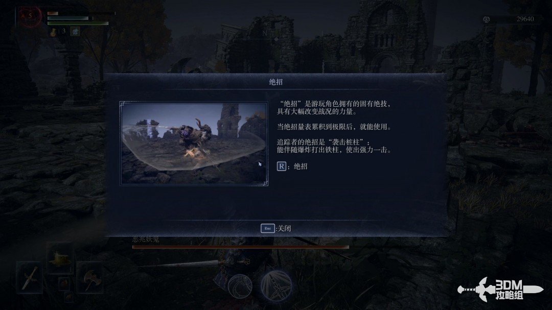 《艾尔登法环：黑夜君临》流程攻略 