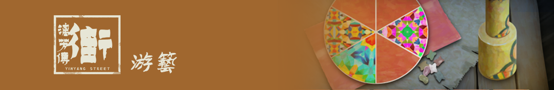 《街漓芳传》游戏特色内容介绍