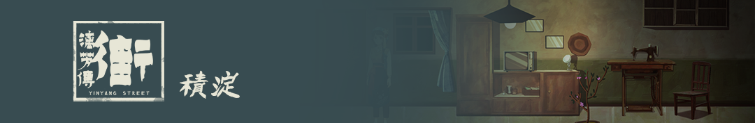 《街漓芳传》游戏特色内容介绍