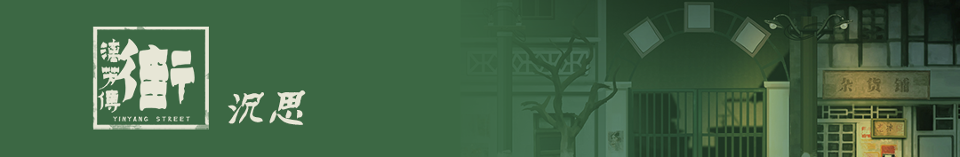 《街漓芳传》游戏特色内容介绍