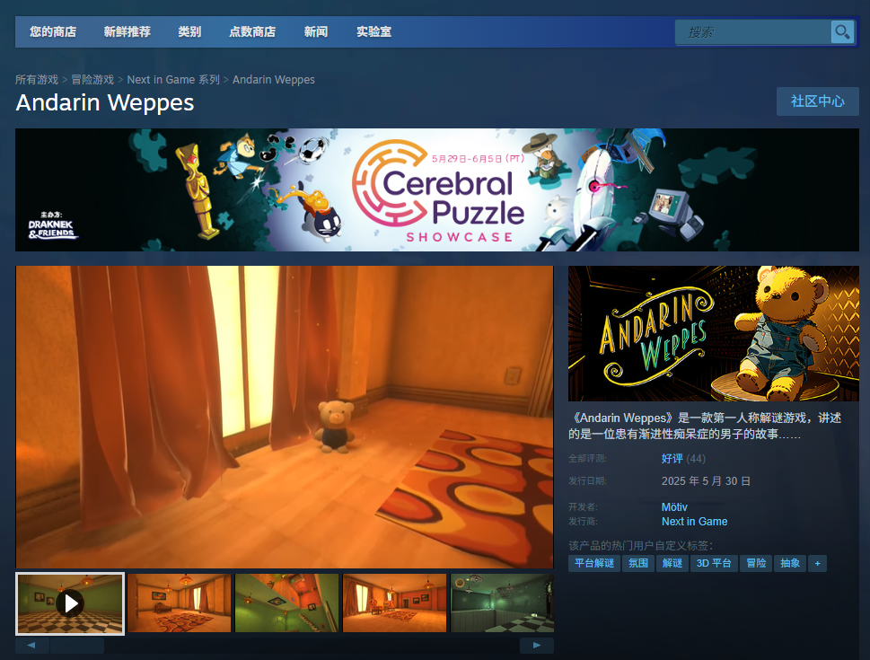 《安德林韦普斯》下载安装教程介绍