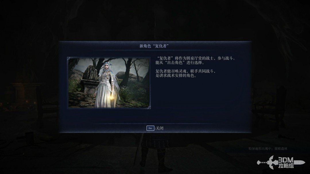 《艾尔登法环：黑夜君临》流程攻略 