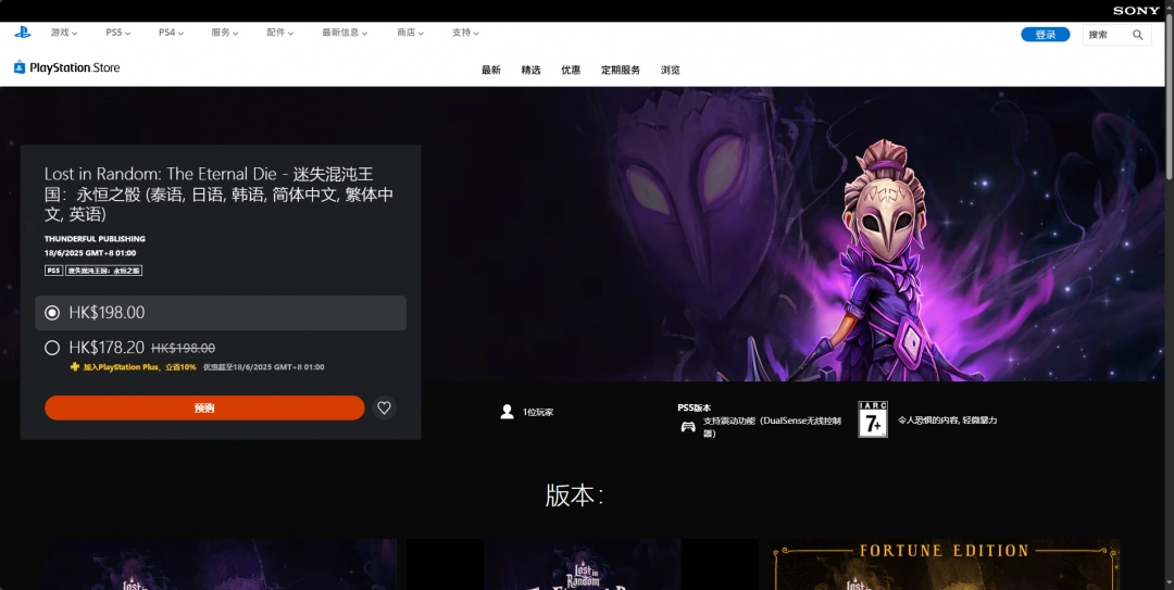 《迷失混沌王国：永恒之骰》游戏游玩平台介绍