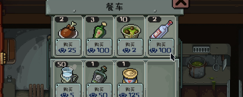 《旁观者：列车长》奇异爱恋成就做法介绍