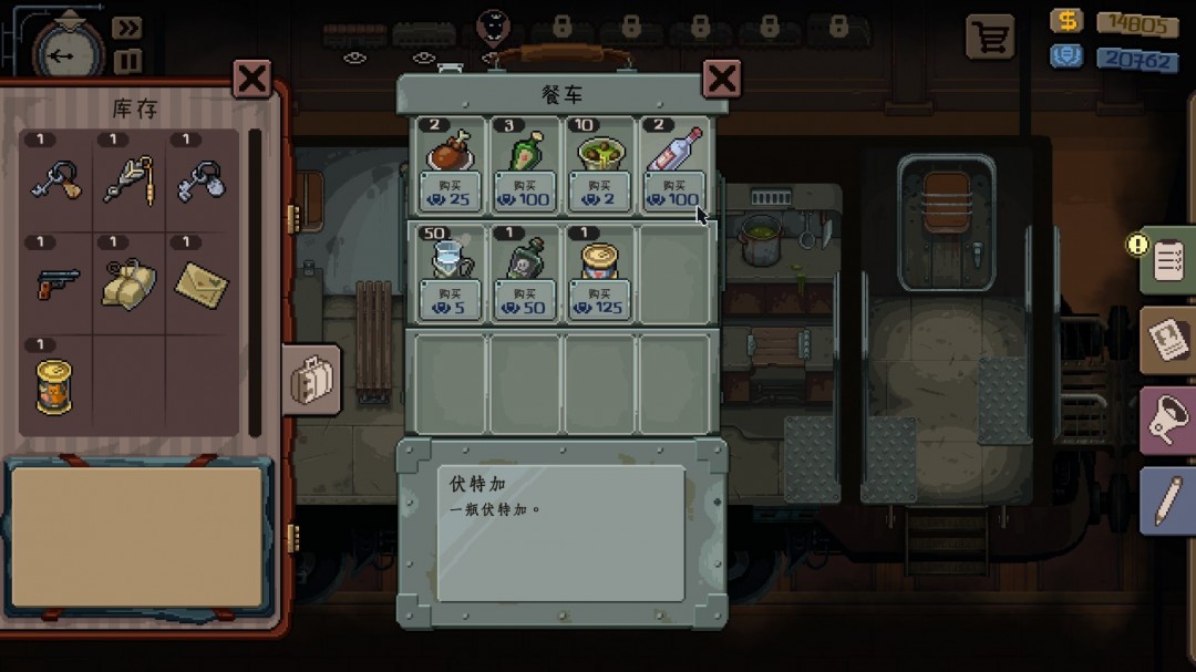 《旁观者：列车长》奇异爱恋成就做法介绍