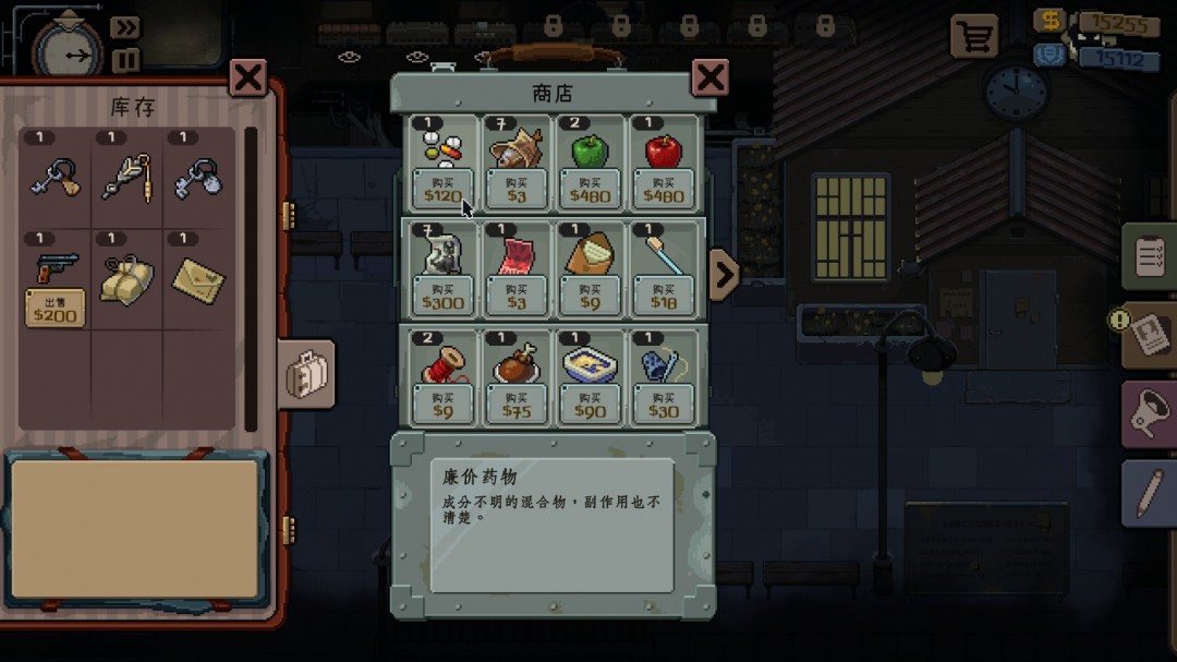 《旁观者：列车长》艾伯姆斯自由电台成就做法介绍