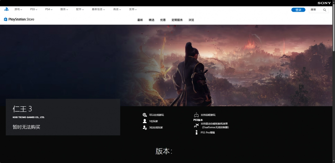 《仁王3》游戏下载网址介绍