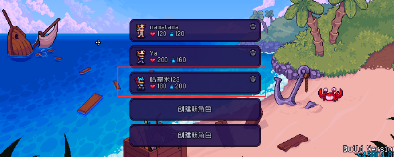 《造作海岛》文件修改背包钱币方法介绍