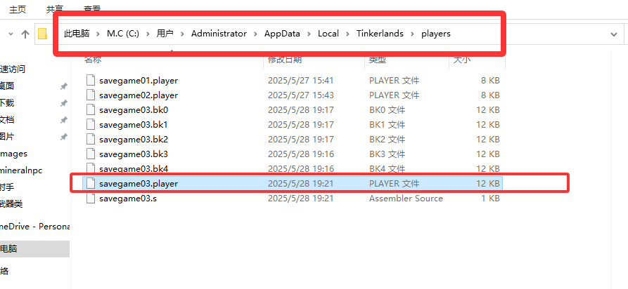 《造作海岛》文件修改背包钱币方法介绍