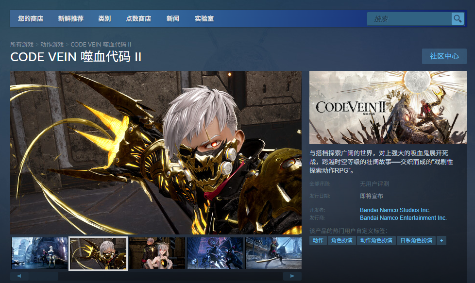《噬血代码2》游戏下载网址介绍