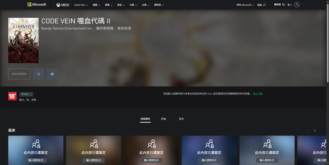 《噬血代码2》游戏下载网址介绍