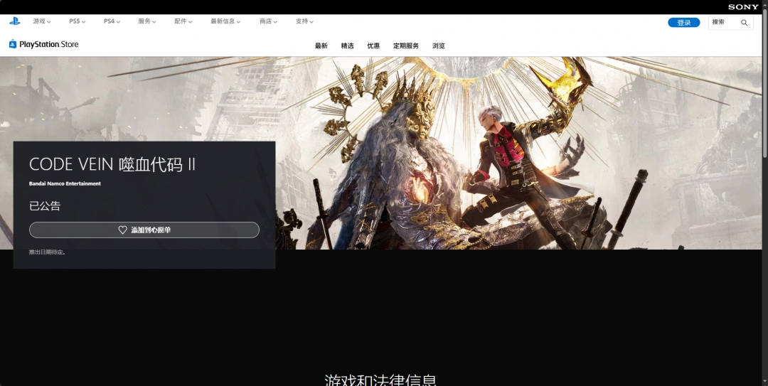 《噬血代码2》游戏下载网址介绍