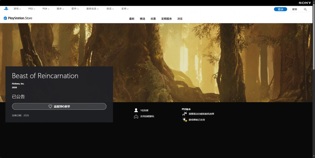 《轮回之兽》游戏游玩平台介绍