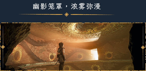 《共鸣：瘟疫传说传承》游戏特色内容介绍