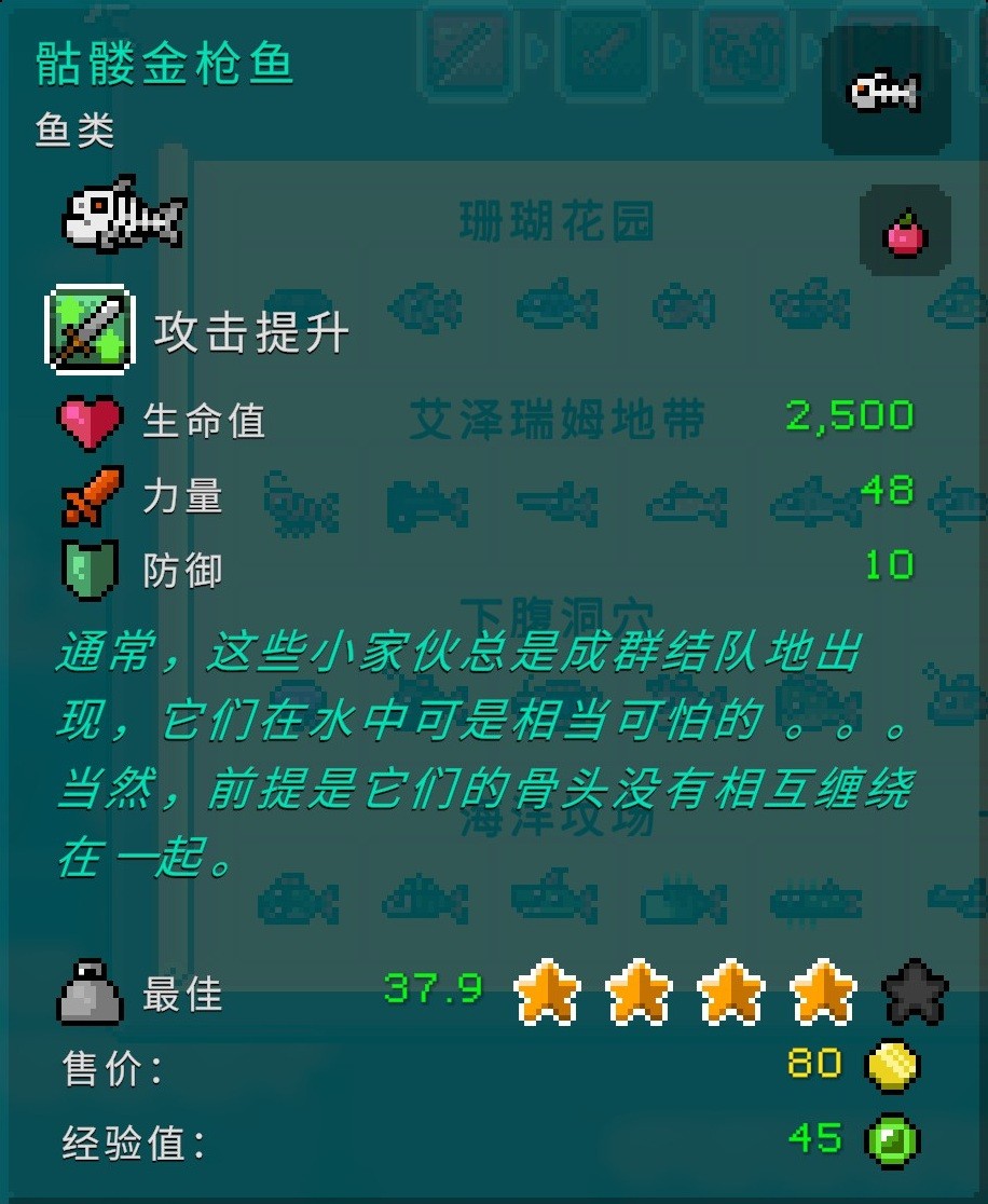 《钓鱼哥的奇妙冒险》各区域鱼类属性介绍