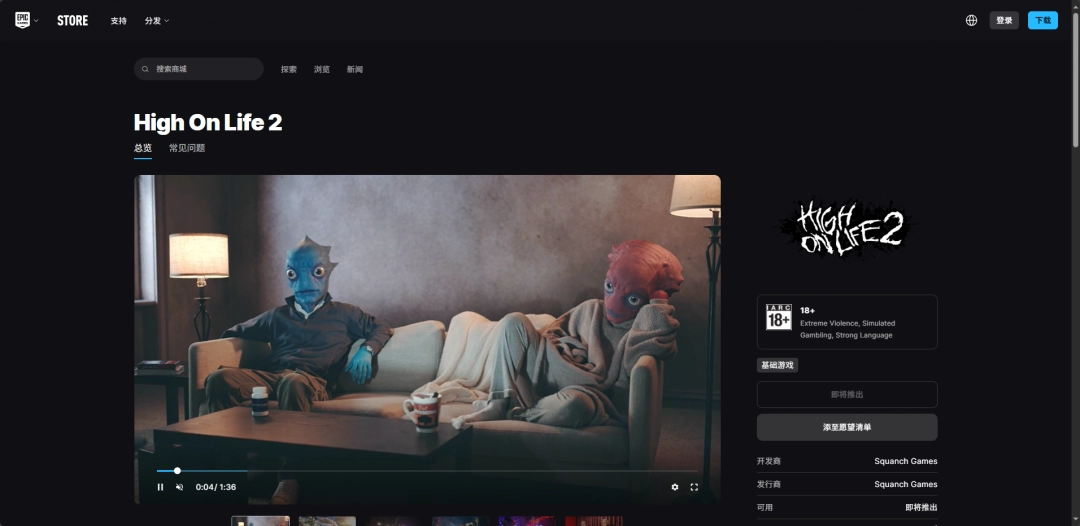 《High on Life 2》下载安装教程介绍