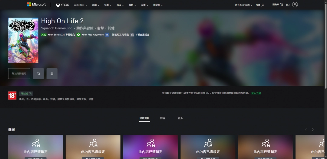 《High on Life 2》下载安装教程介绍