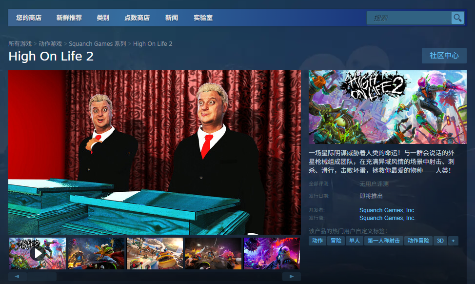 《High on Life 2》下载安装教程介绍