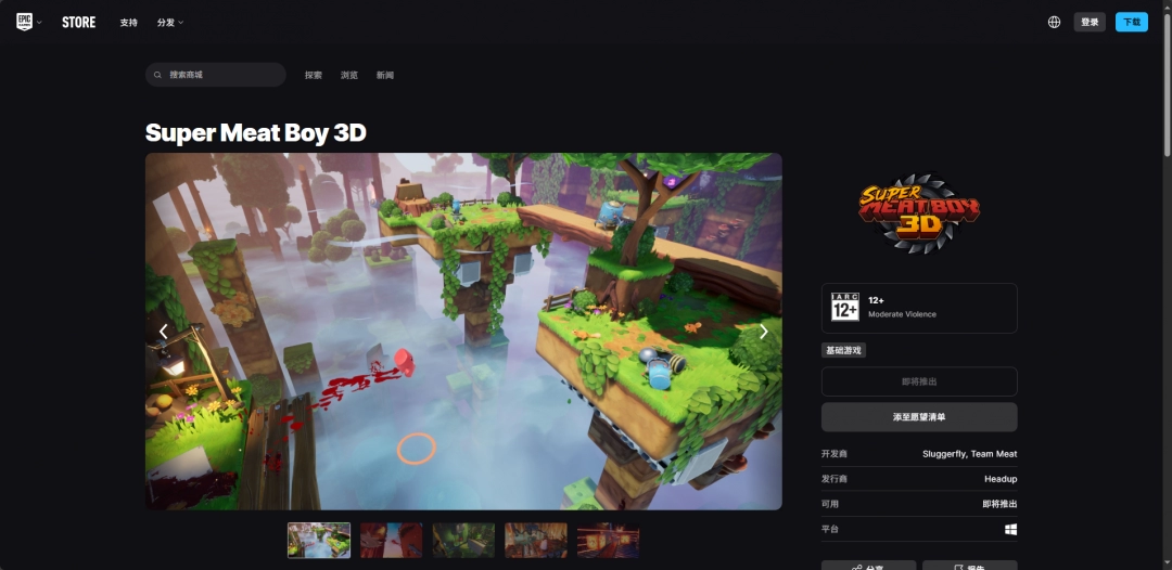 《超级食肉男孩3D》下载安装教程介绍