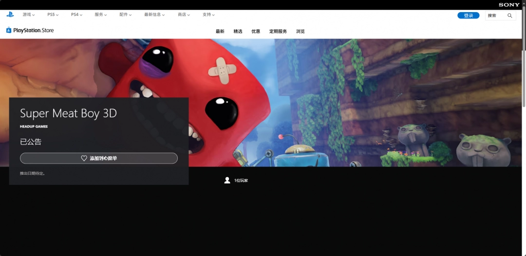 《超级食肉男孩3D》下载安装教程介绍