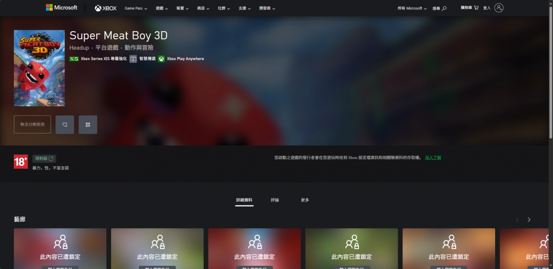 《超级食肉男孩3D》下载安装教程介绍