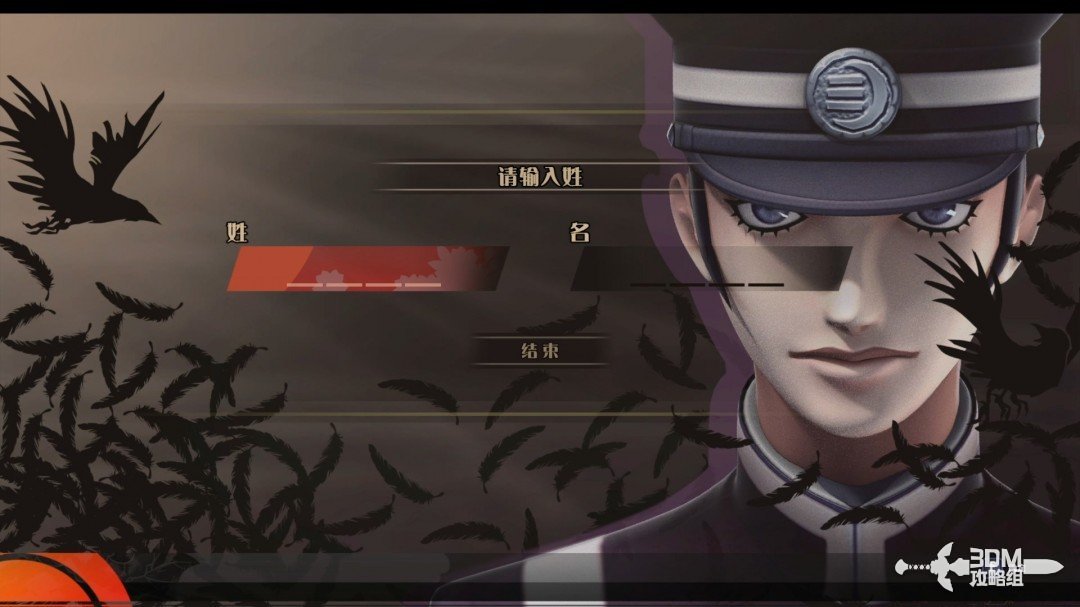 《恶魔召唤师 葛叶雷道 对 超力兵团》流程攻略