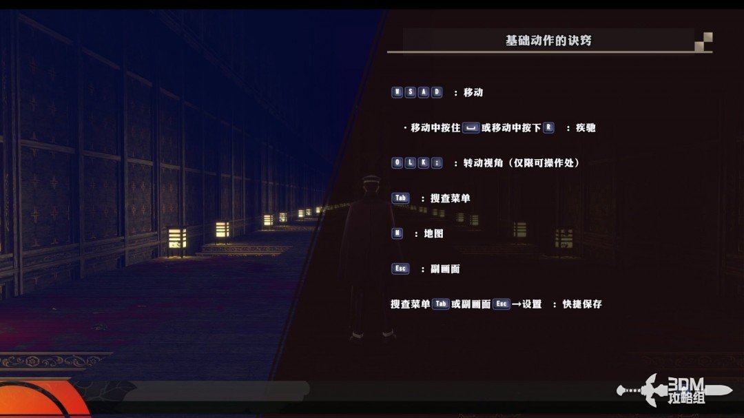 《恶魔召唤师 葛叶雷道 对 超力兵团》流程攻略