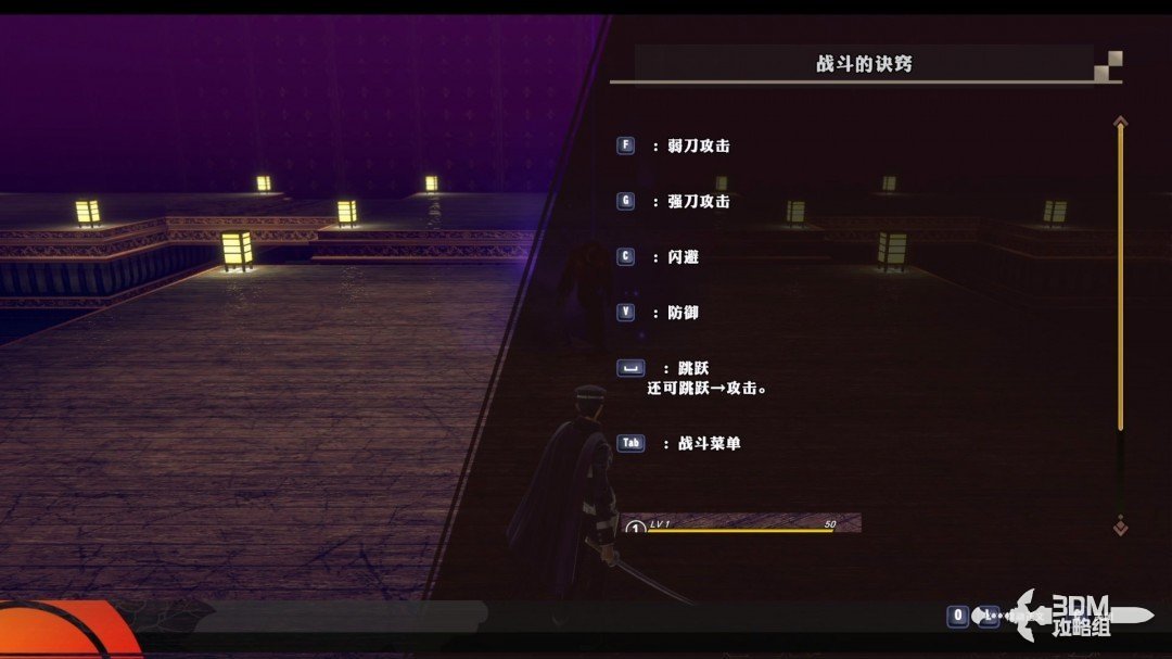 《恶魔召唤师 葛叶雷道 对 超力兵团》流程攻略