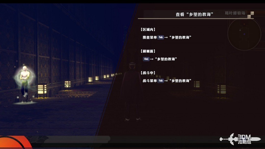 《恶魔召唤师 葛叶雷道 对 超力兵团》流程攻略