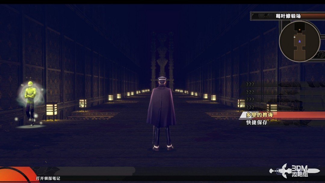 《恶魔召唤师 葛叶雷道 对 超力兵团》流程攻略