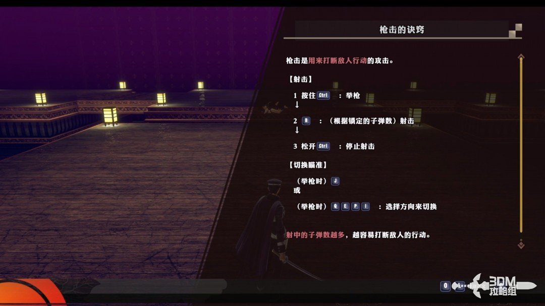 《恶魔召唤师 葛叶雷道 对 超力兵团》流程攻略