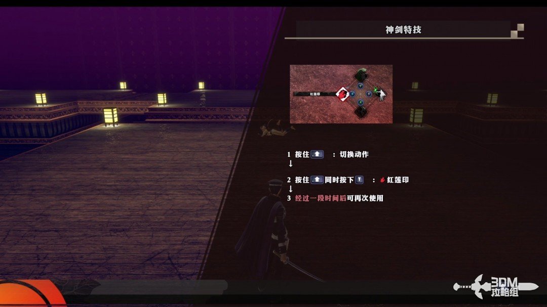 《恶魔召唤师 葛叶雷道 对 超力兵团》流程攻略