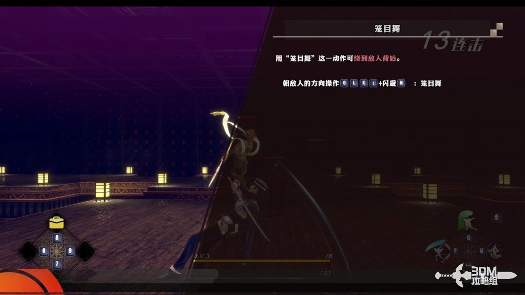 《恶魔召唤师 葛叶雷道 对 超力兵团》流程攻略