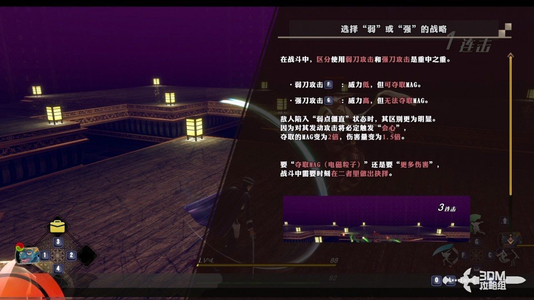 《恶魔召唤师 葛叶雷道 对 超力兵团》流程攻略