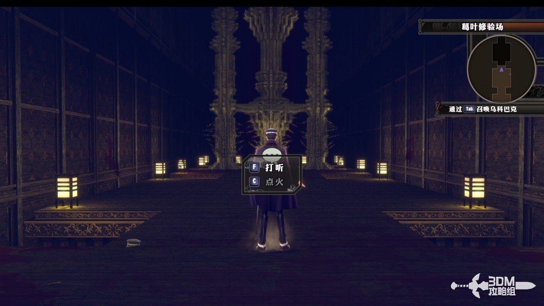 《恶魔召唤师 葛叶雷道 对 超力兵团》流程攻略