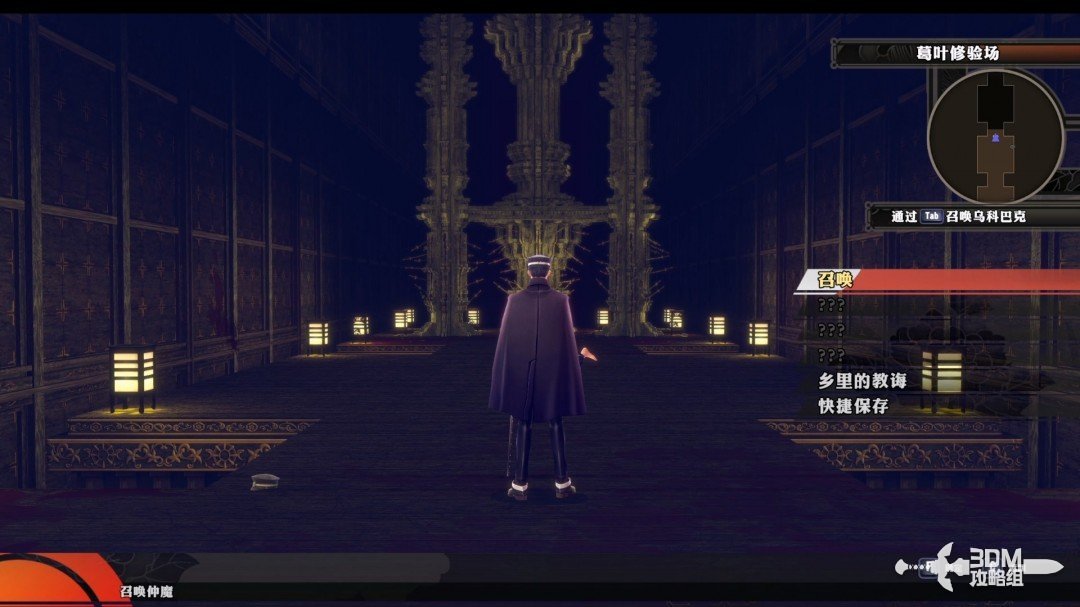 《恶魔召唤师 葛叶雷道 对 超力兵团》流程攻略