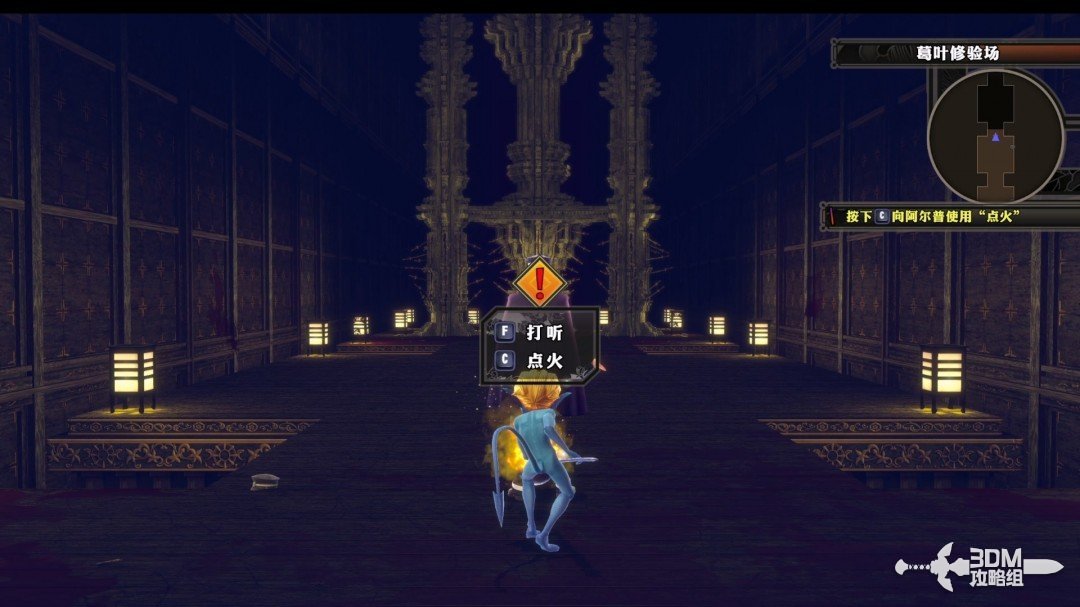 《恶魔召唤师 葛叶雷道 对 超力兵团》流程攻略