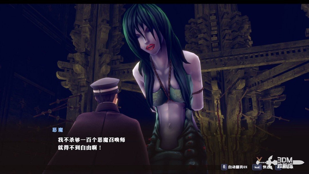 《恶魔召唤师 葛叶雷道 对 超力兵团》流程攻略