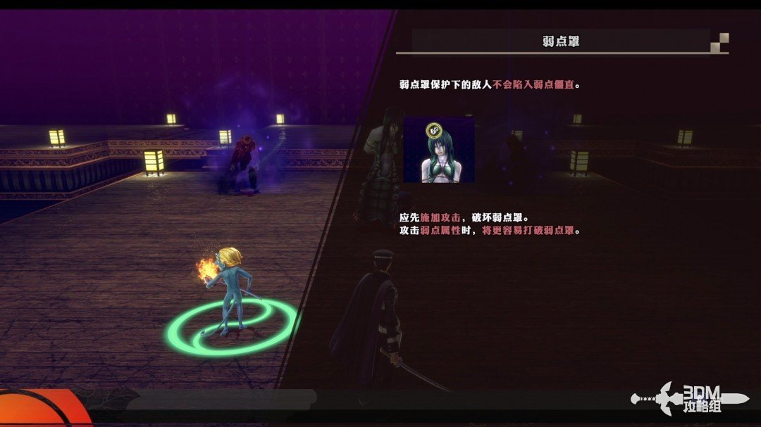 《恶魔召唤师 葛叶雷道 对 超力兵团》流程攻略