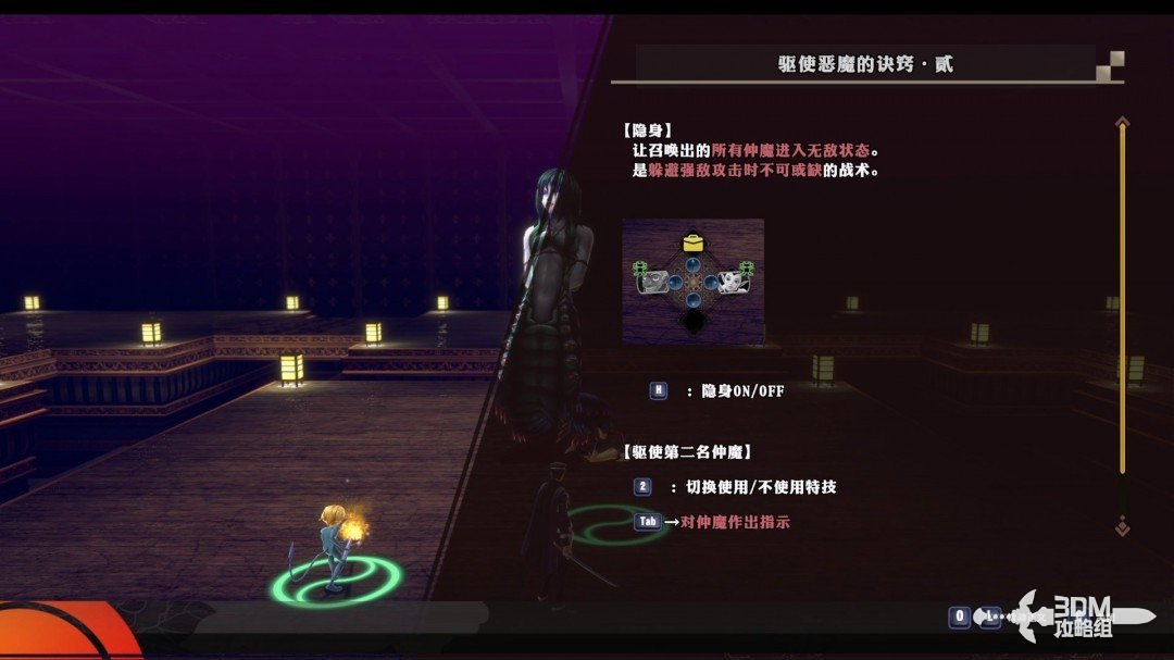 《恶魔召唤师 葛叶雷道 对 超力兵团》流程攻略