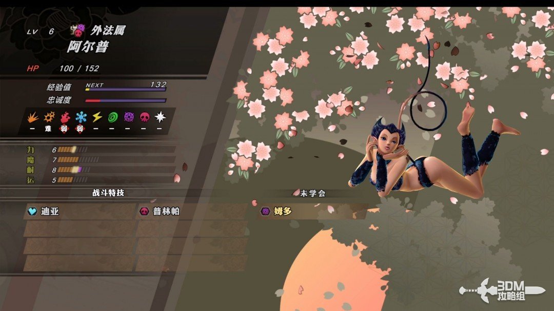 《恶魔召唤师 葛叶雷道 对 超力兵团》流程攻略