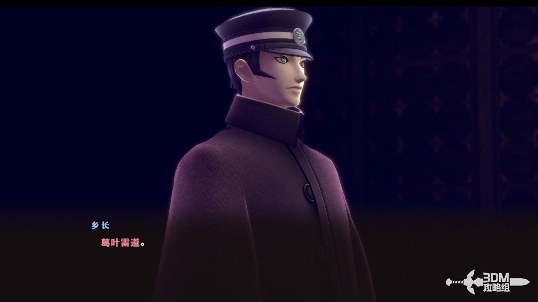 《恶魔召唤师 葛叶雷道 对 超力兵团》流程攻略