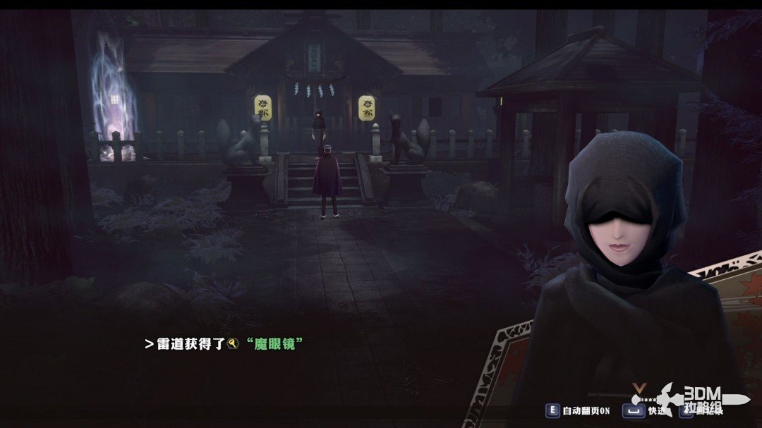 《恶魔召唤师 葛叶雷道 对 超力兵团》流程攻略