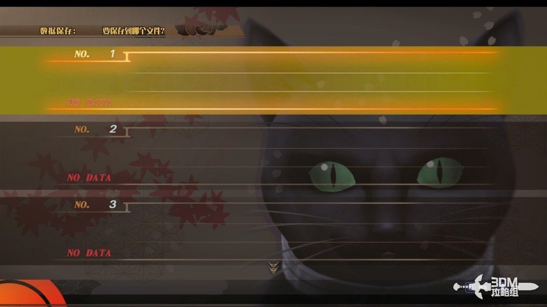 《恶魔召唤师 葛叶雷道 对 超力兵团》流程攻略