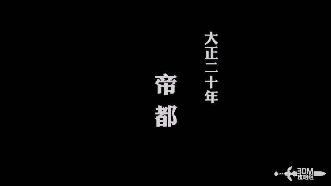 《恶魔召唤师 葛叶雷道 对 超力兵团》流程攻略