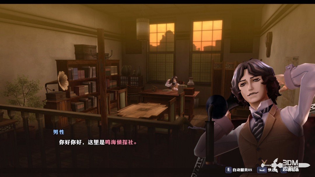 《恶魔召唤师 葛叶雷道 对 超力兵团》流程攻略