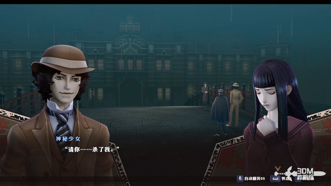 《恶魔召唤师 葛叶雷道 对 超力兵团》流程攻略